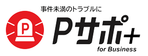 Pサポビジネス ロゴ