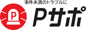 Pサポ ロゴ