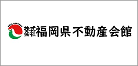 一般社団法人 福岡県不動産会館